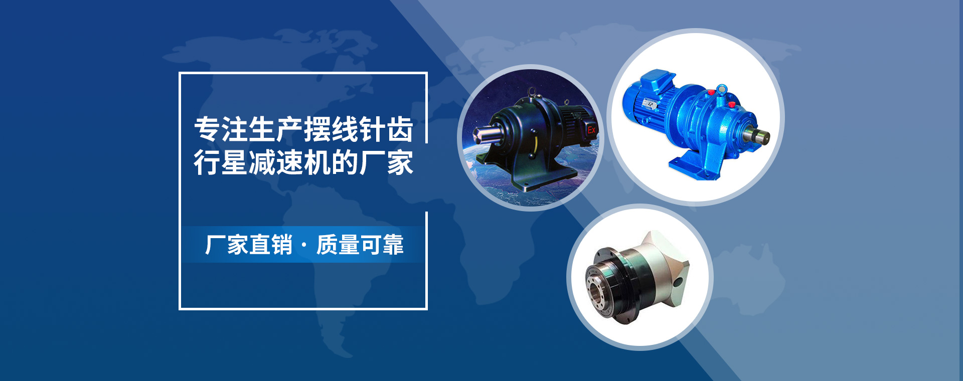 沈陽(yáng)擺線(xiàn)減速機(jī)、F系列減速機(jī)、K系列減速機(jī)、沈陽(yáng)擺線(xiàn)減速機(jī)、S系列減速機(jī)、擺線(xiàn)針輪減速機(jī)